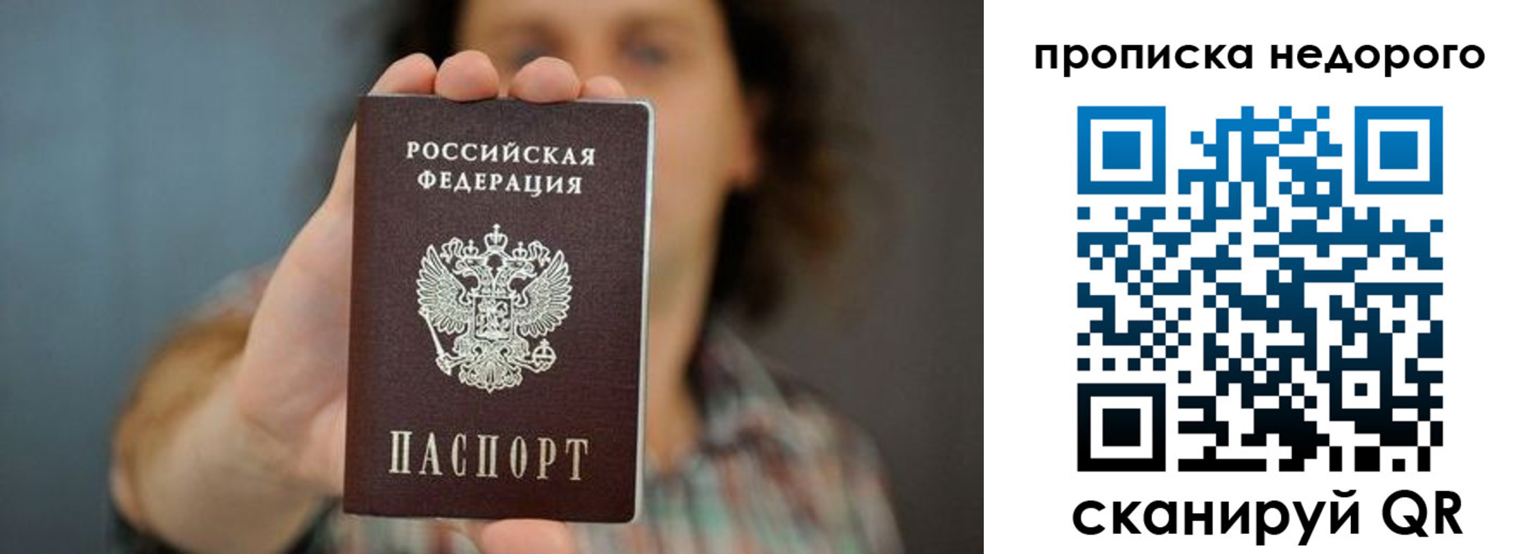 временная регистрация надежно в Клинцах