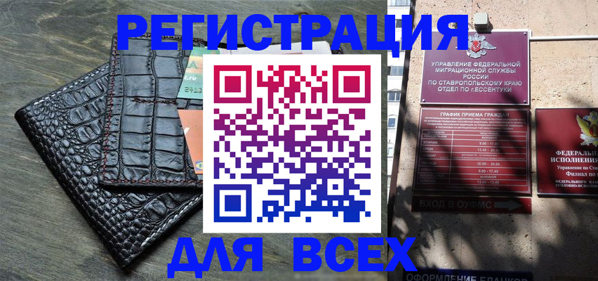 миграционный учет в Клинцах