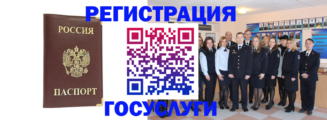 миграционный учет в Клинцах