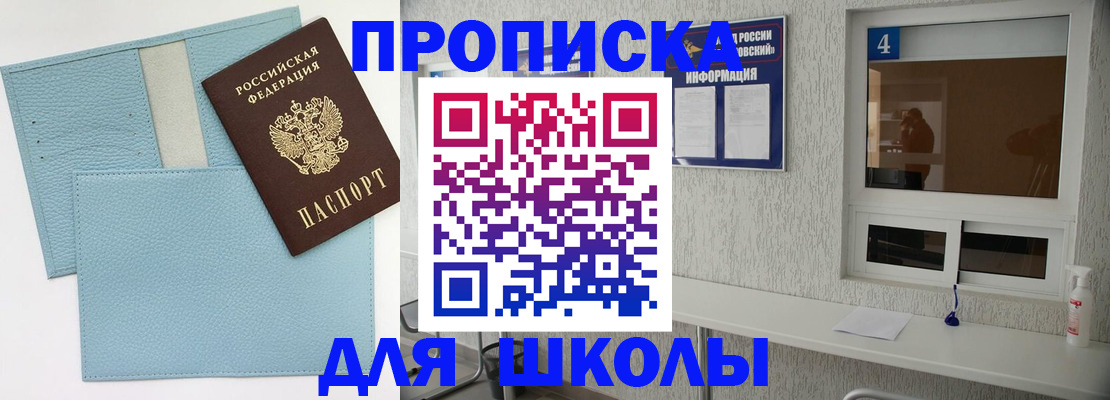 временная регистрация купить в Клинцах