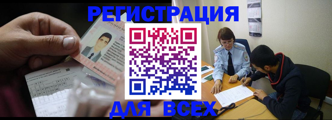 купить прописку в Клинцах