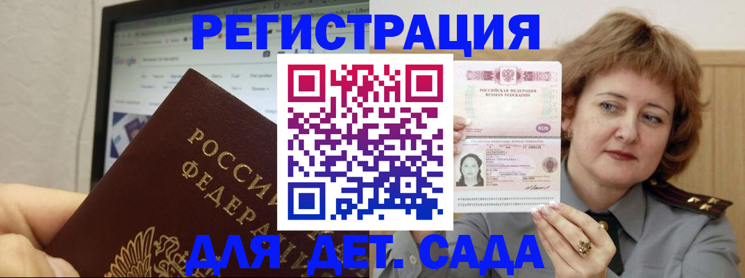 временная регистрация адрес в Клинцах