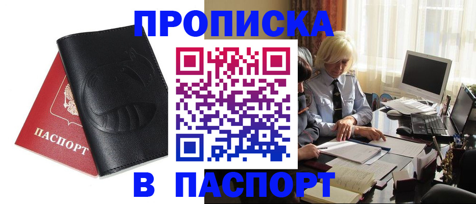 временная регистрация поиск в Клинцах