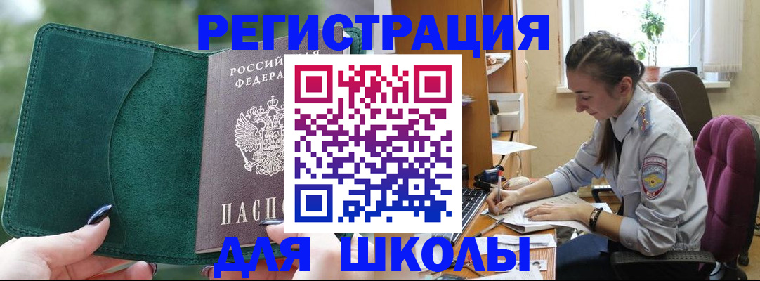временная регистрация поиск в Клинцах