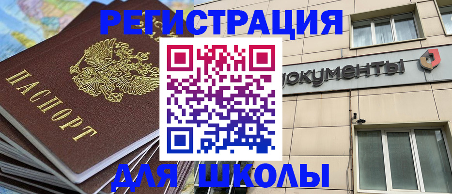 прописка гарантия в Клинцах